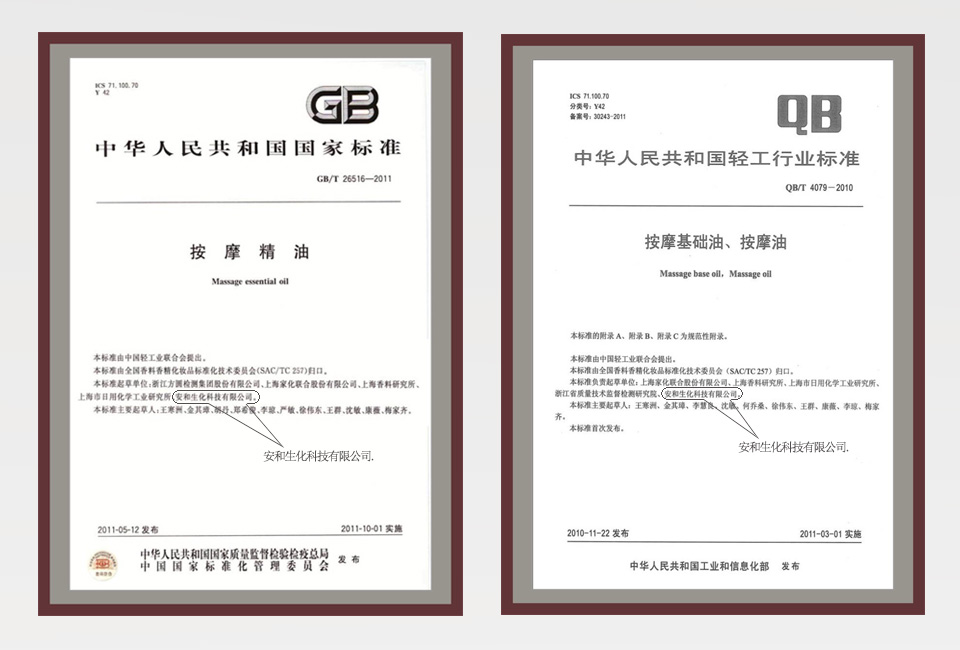 精油廠(chǎng)家