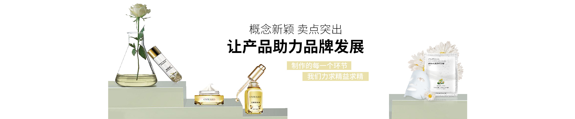 化妝品,護(hù)膚品生產(chǎn)企業(yè)