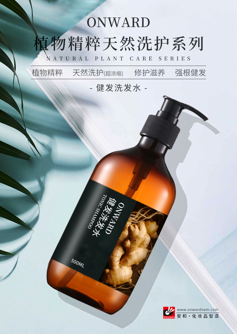 健發(fā)洗發(fā)水(1)