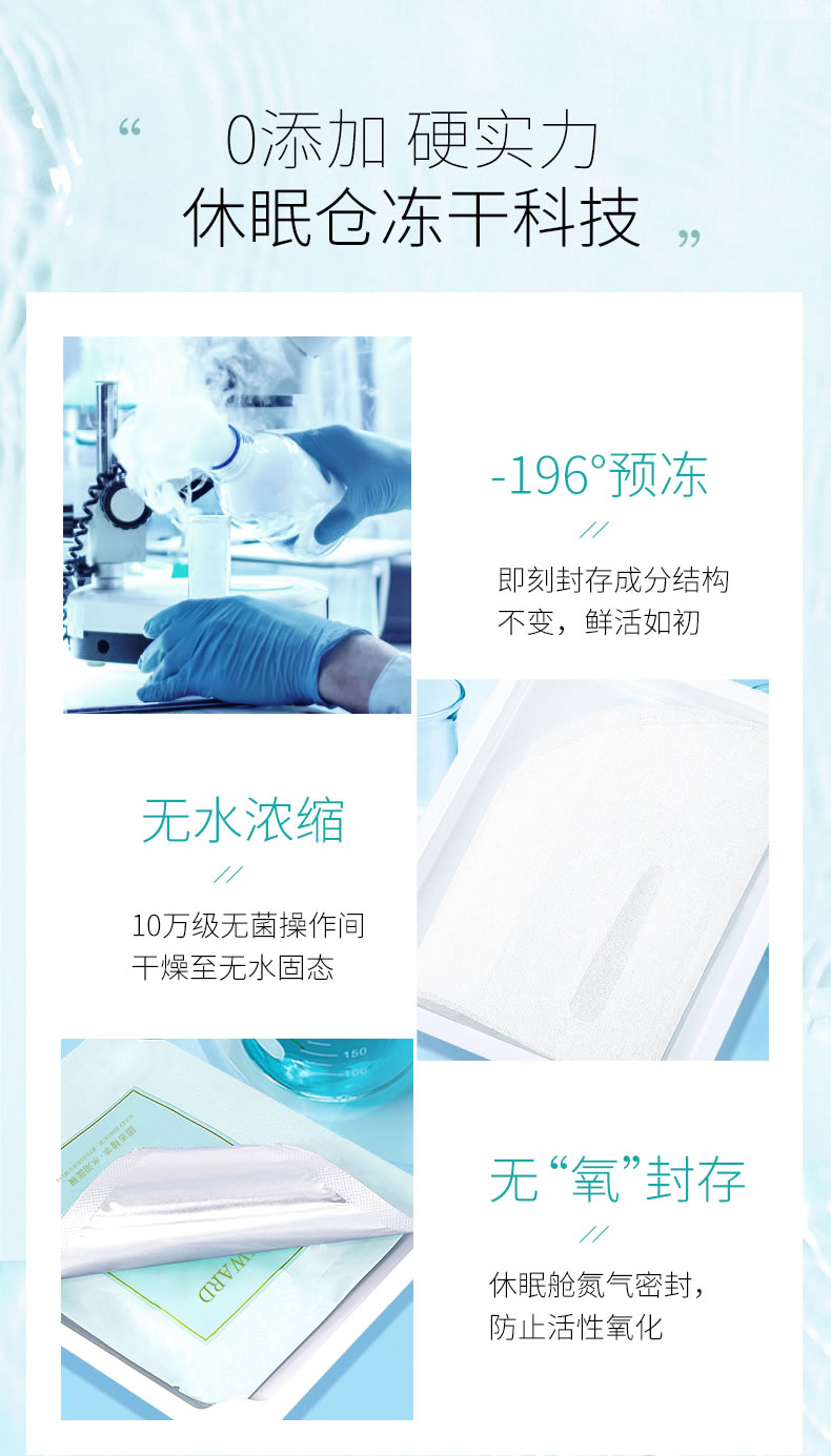 凍干面膜_02