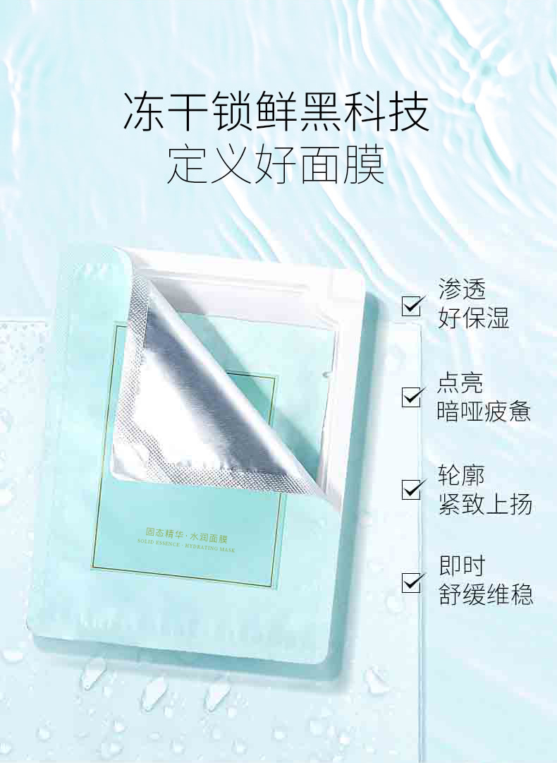 凍干面膜_03