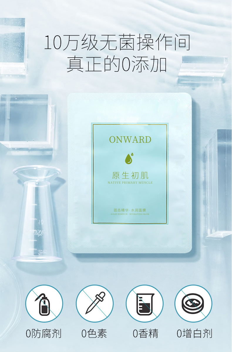 凍干面膜_05