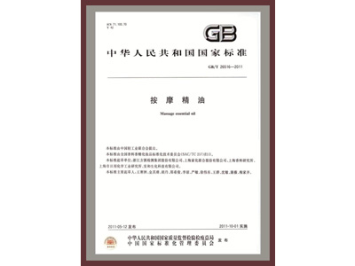 精油廠(chǎng)家