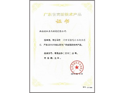 洋甘菊橙花補(bǔ)水精油原乳（證書）