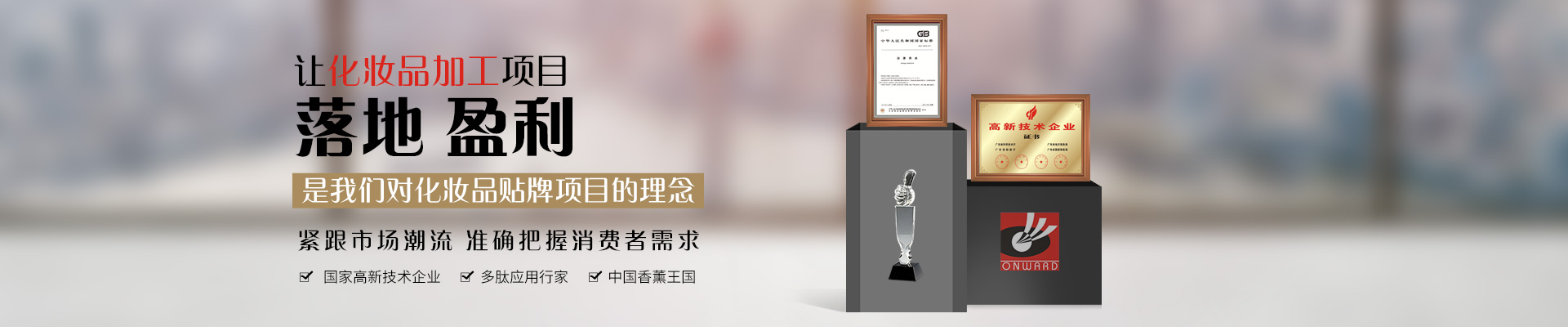 化妝品代工