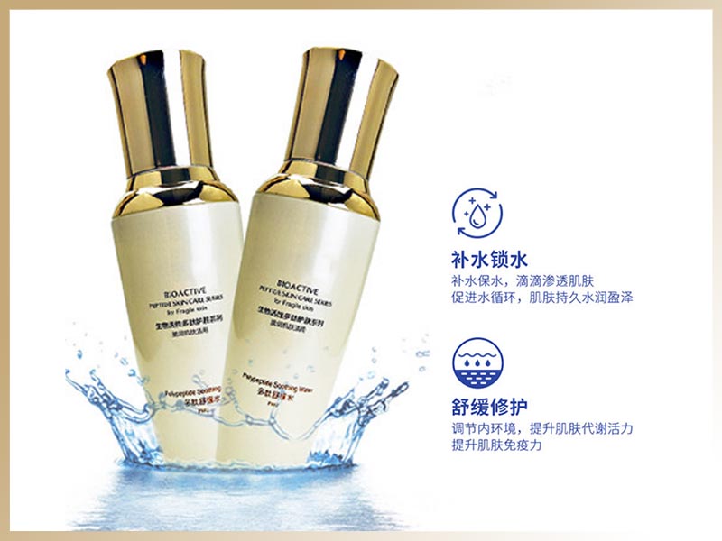 化妝品加工廠