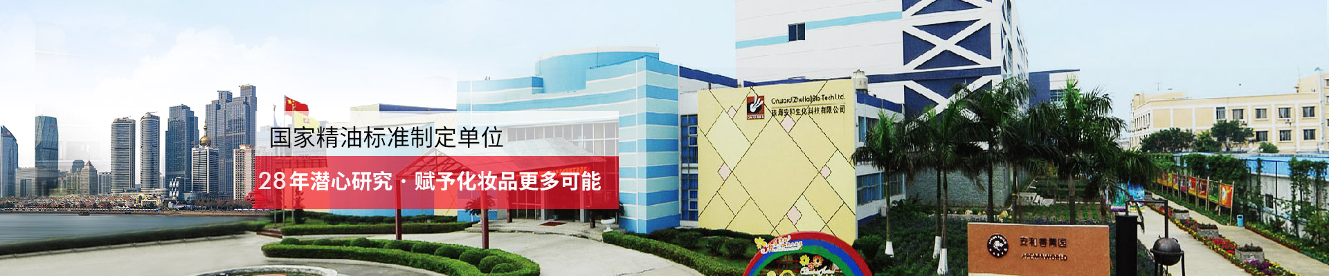 化妝品代工企業(yè)