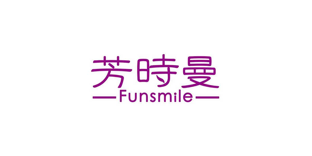 芳時曼 化妝品OEM案例