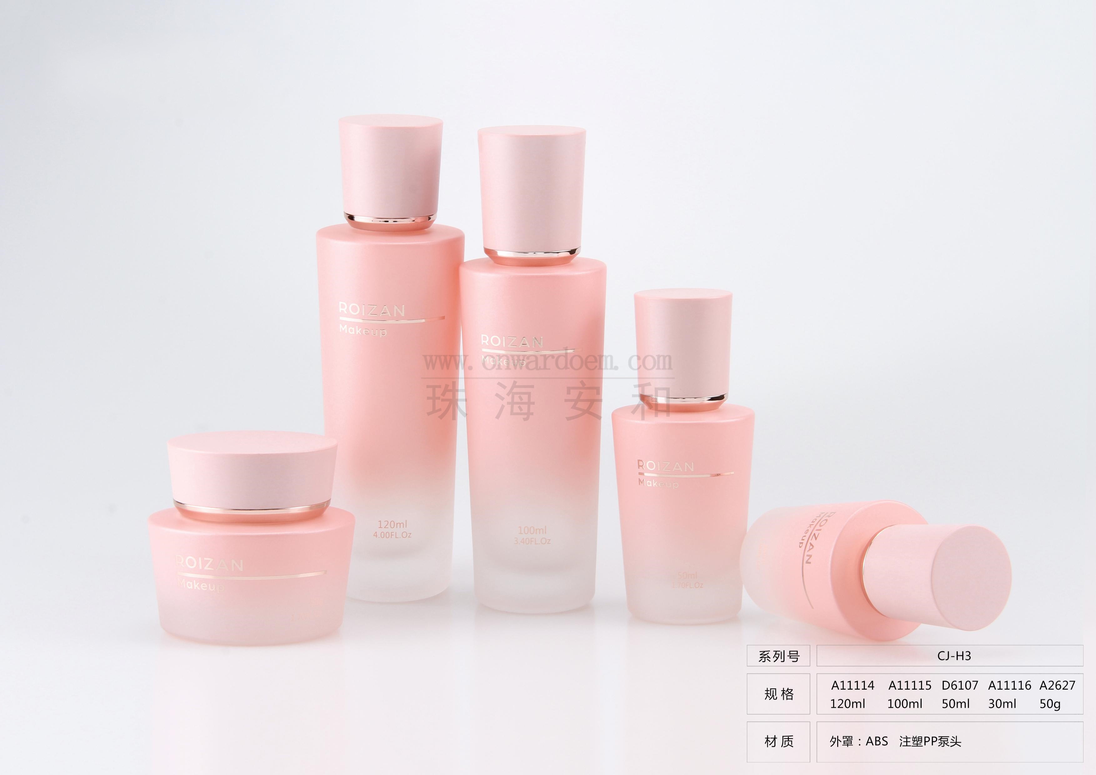 護(hù)膚品代加工