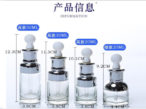白色扇形膠頭亮銀圈精油瓶