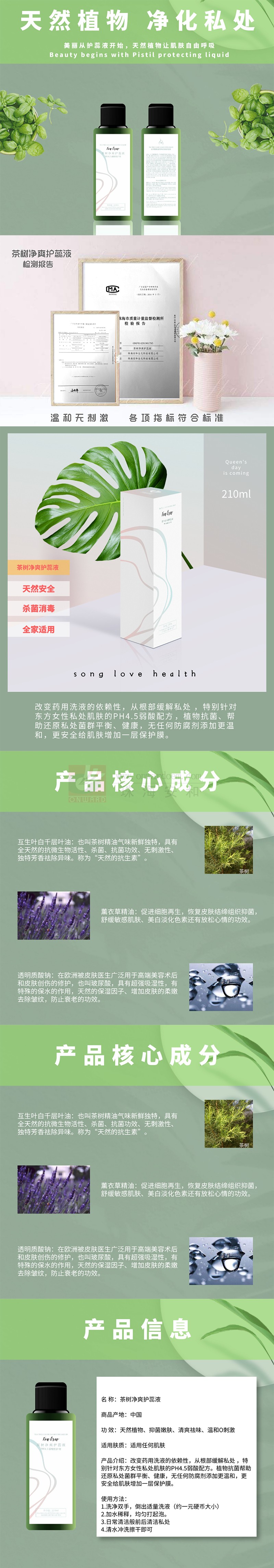 洗護(hù)用品加工