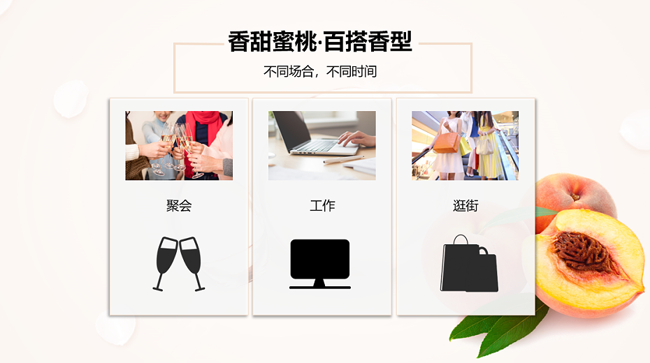 香香呵護精油 蜜桃3