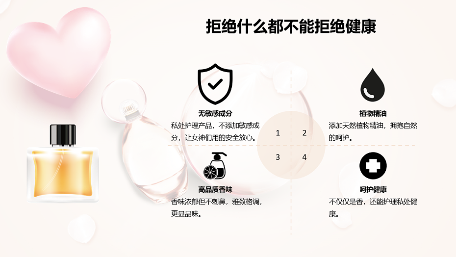 香香呵護精油 蜜桃4