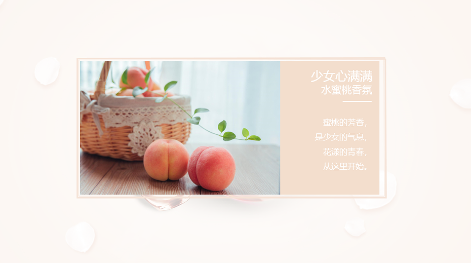 香香呵護精油 蜜桃1