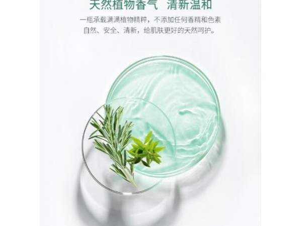 馬鞭草酮迷迭香純露