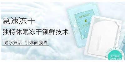 「安和智造教你面膜OEM 如何選品」用1款面膜征服市場(chǎng)！