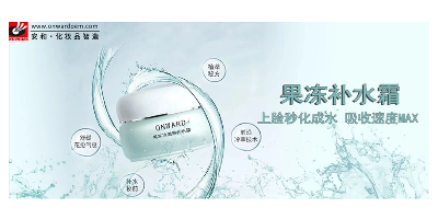 【安和出新=oem夏季爆品】 果凍補(bǔ)水霜驚艷來襲！