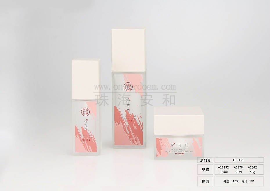 化妝品代加工
