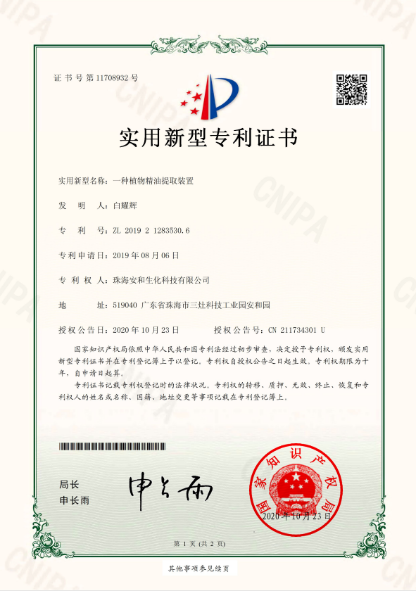 化妝品廠家