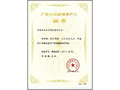 多肽調(diào)膚晚霜（證書）