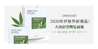【安和智造美業(yè)新風(fēng)口】=大麻護(hù)膚品=飛起來的成分新寵！