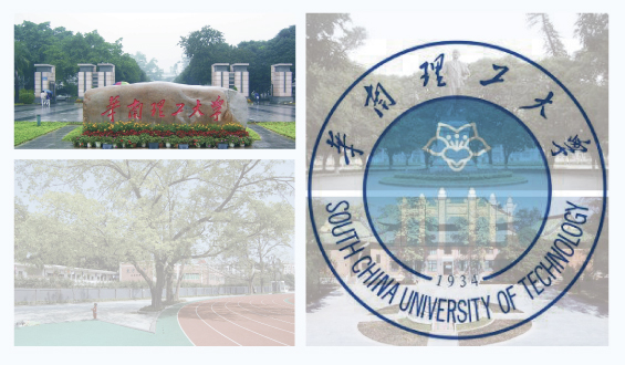 華南理工大學