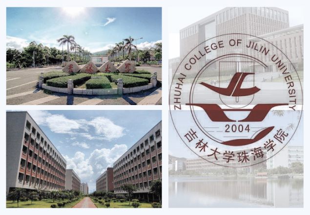 吉林大學珠海學院