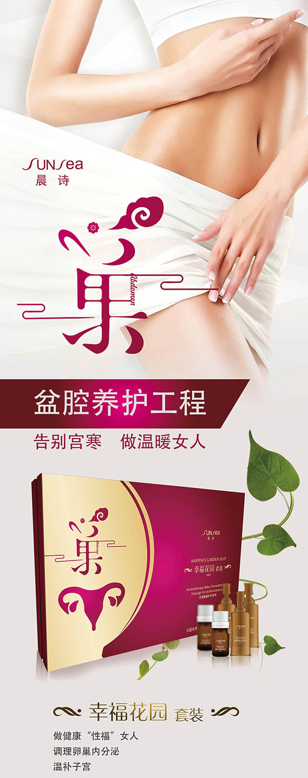 卵巢保養(yǎng)套裝