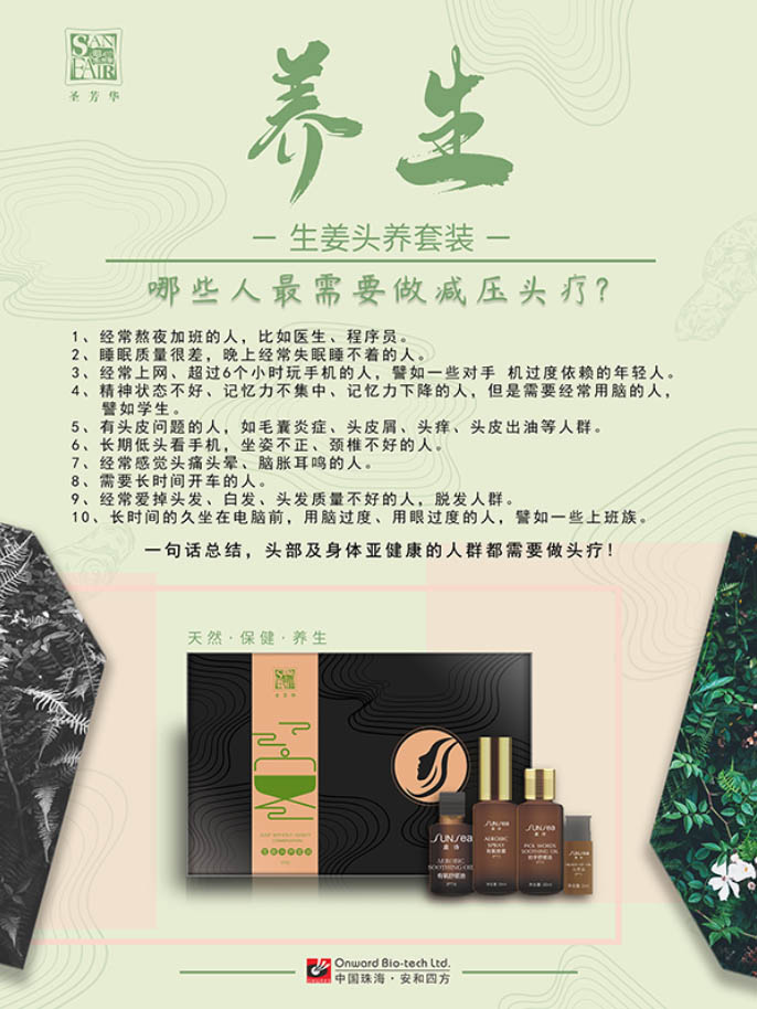 生姜頭養(yǎng)套裝