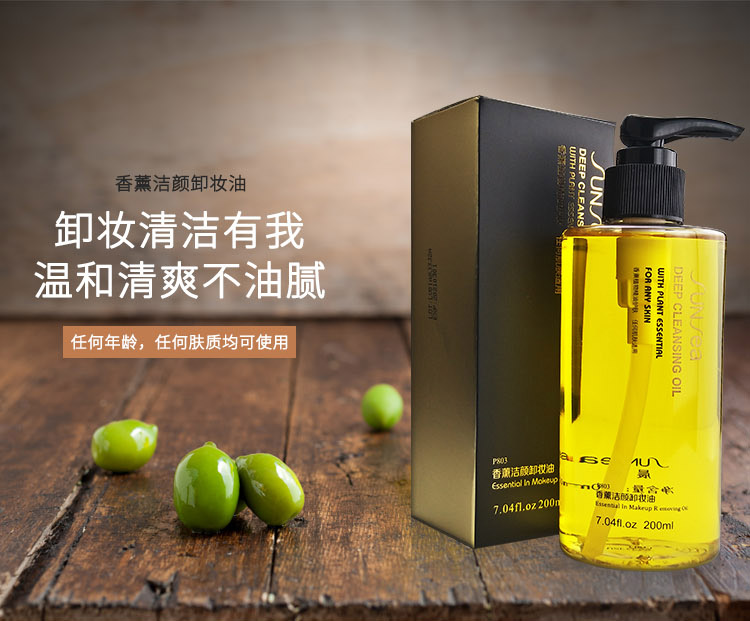 香薰?jié)嶎佇秺y油