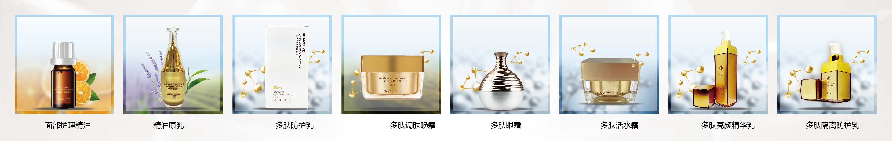 化妝品代加工
